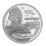 Национальный Банк Казахстана выпускает коллекционные монеты ÁLIYA MOLDAǴULOVA. 100 JYL