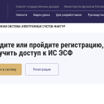 Новый порядок счетов-фактур в Казахстане: Министра финансов утвердил обновлённые Правила и форму